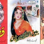 ثلاثية القاهرة